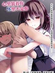 少女漫